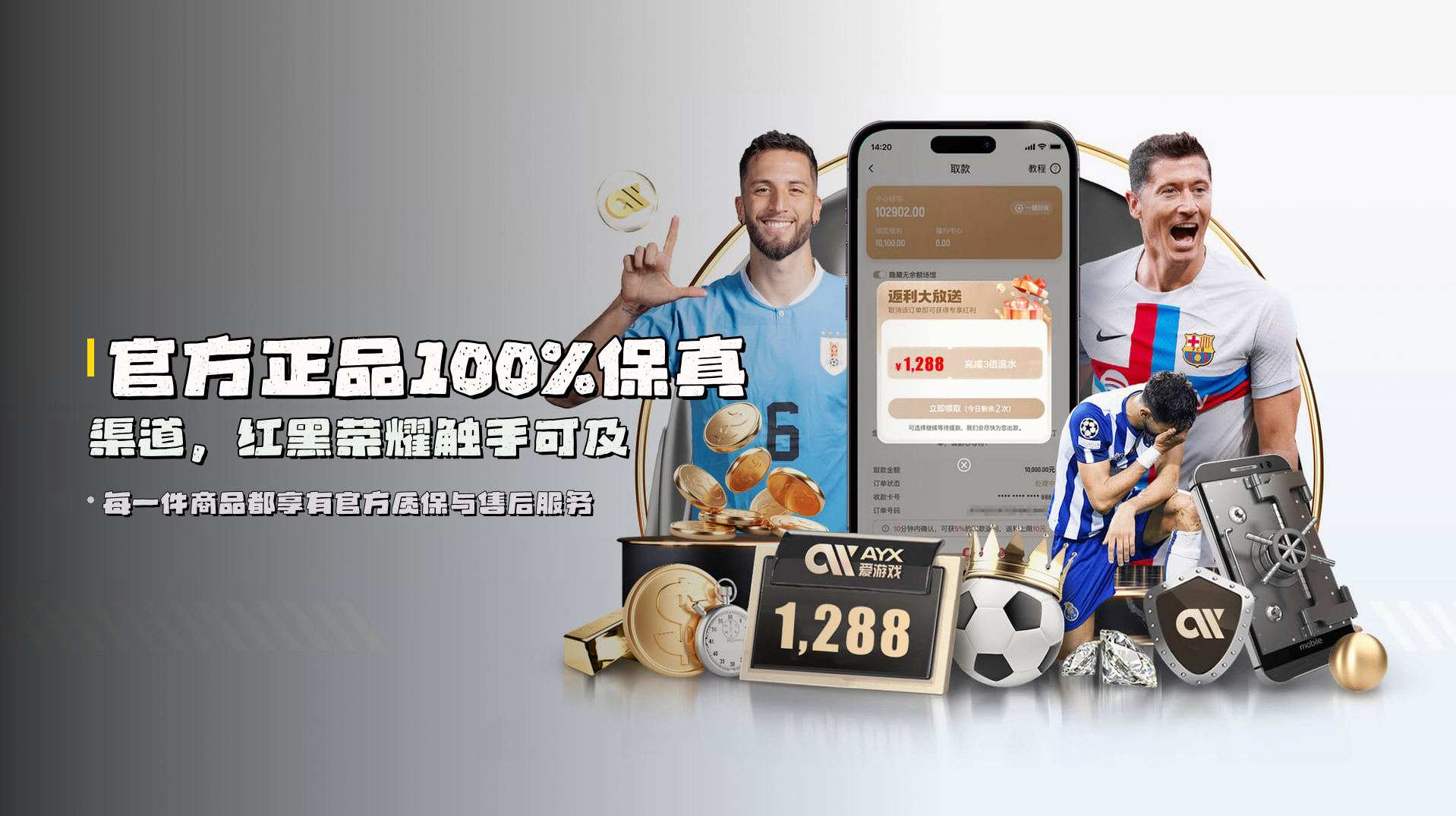 官方正品<strong>100%保真渠道</strong>，红黑荣耀触手可及